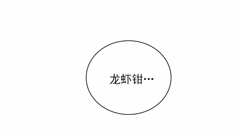 女神、异世界和变成砖头虫的我S1-35 第35话