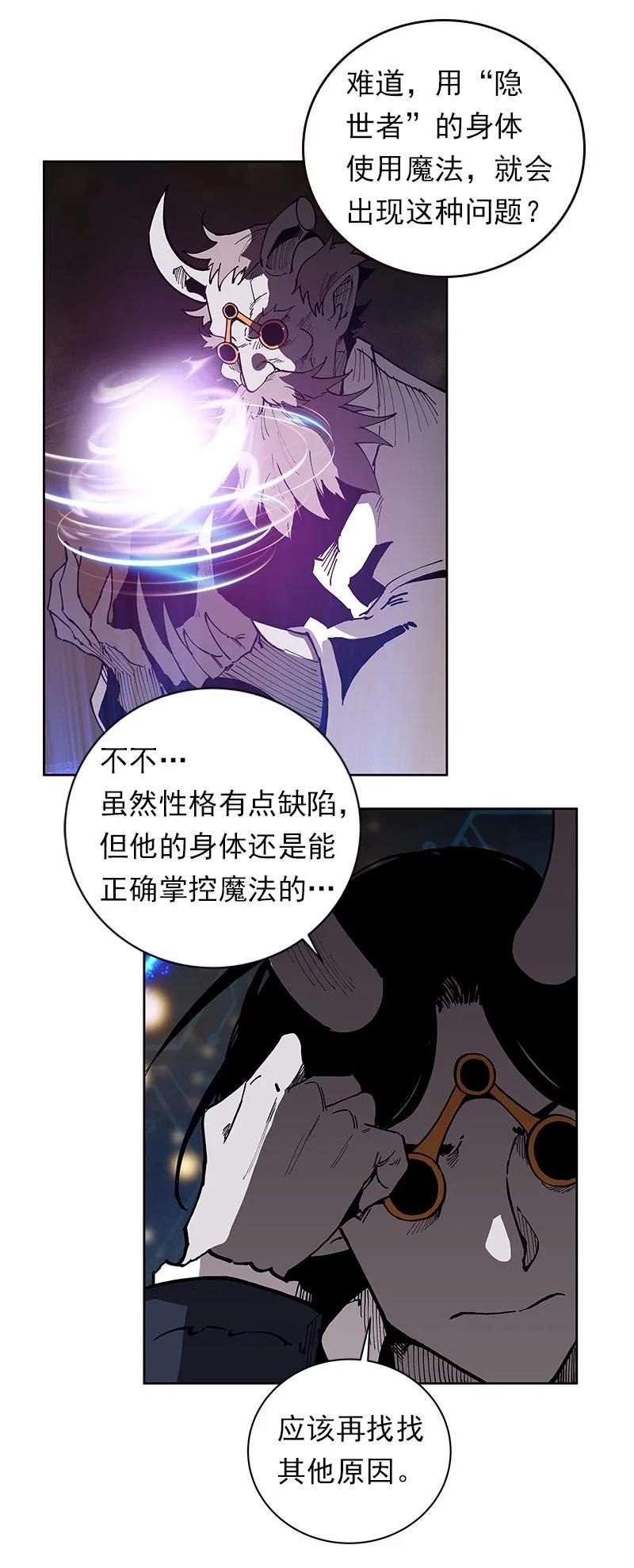 女神、异世界和变成砖头虫的我S1-35 第35话