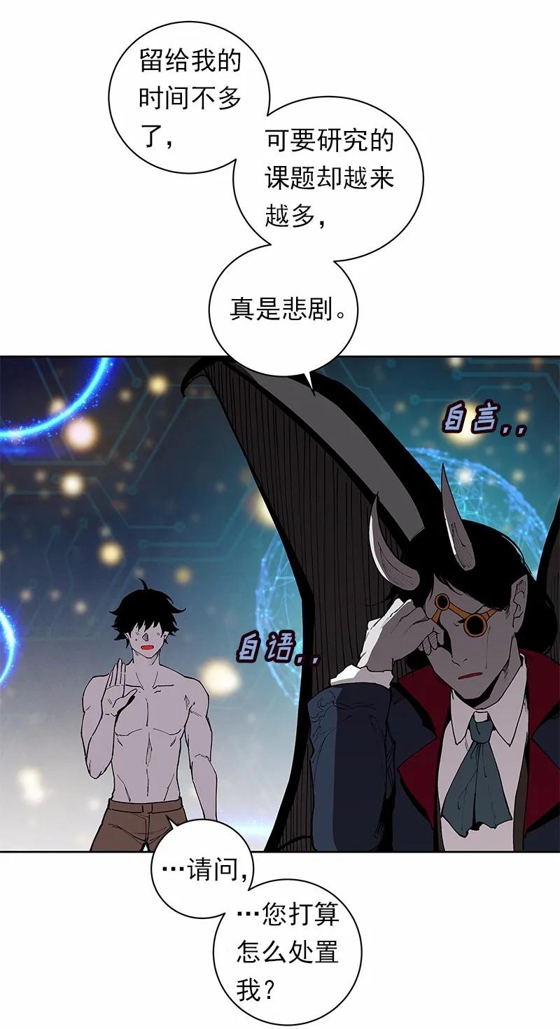 女神、异世界和变成砖头虫的我S1-35 第35话
