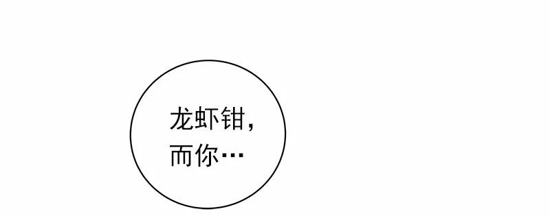 女神、异世界和变成砖头虫的我S1-35 第35话