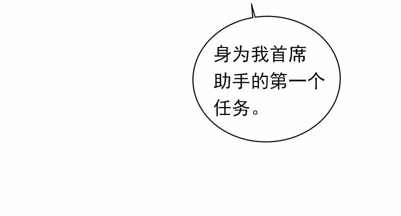 女神、异世界和变成砖头虫的我S1-35 第35话