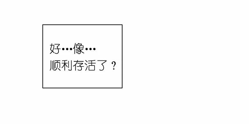 女神、异世界和变成砖头虫的我S1-35 第35话