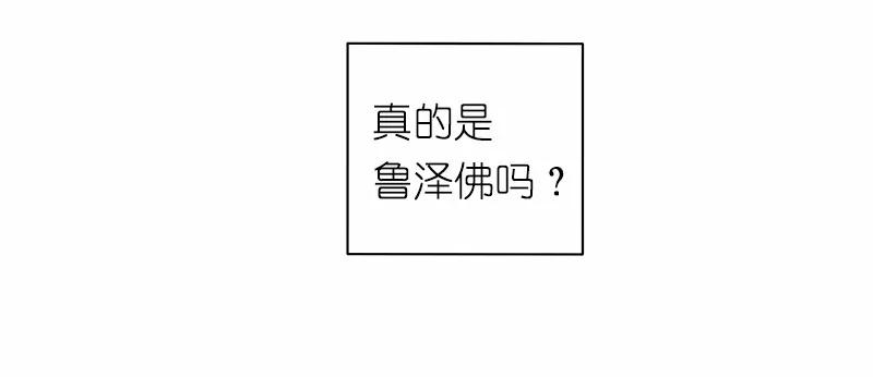 女神、异世界和变成砖头虫的我S1-35 第35话
