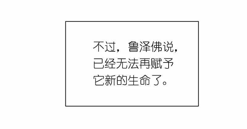 女神、异世界和变成砖头虫的我S1-36 第36话