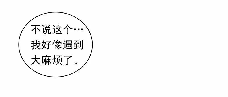 女神、异世界和变成砖头虫的我S1-36 第36话