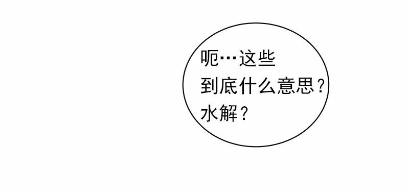 女神、异世界和变成砖头虫的我S1-36 第36话