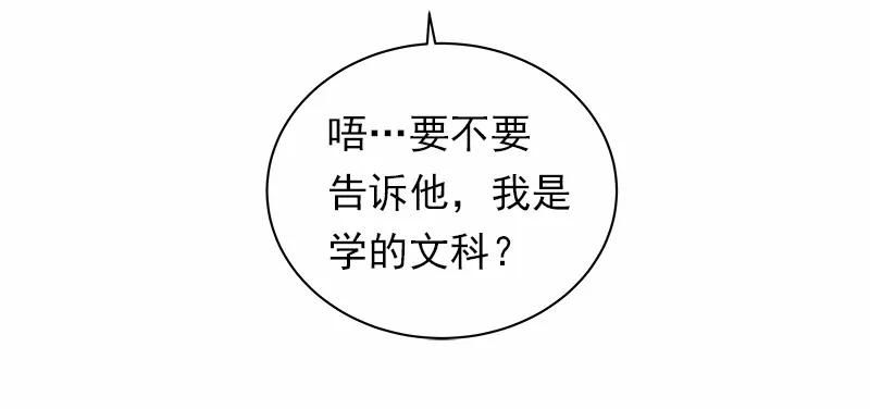 女神、异世界和变成砖头虫的我S1-36 第36话