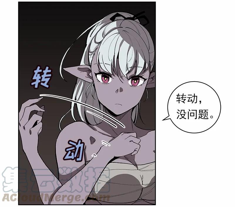 女神、异世界和变成砖头虫的我S1-36 第36话