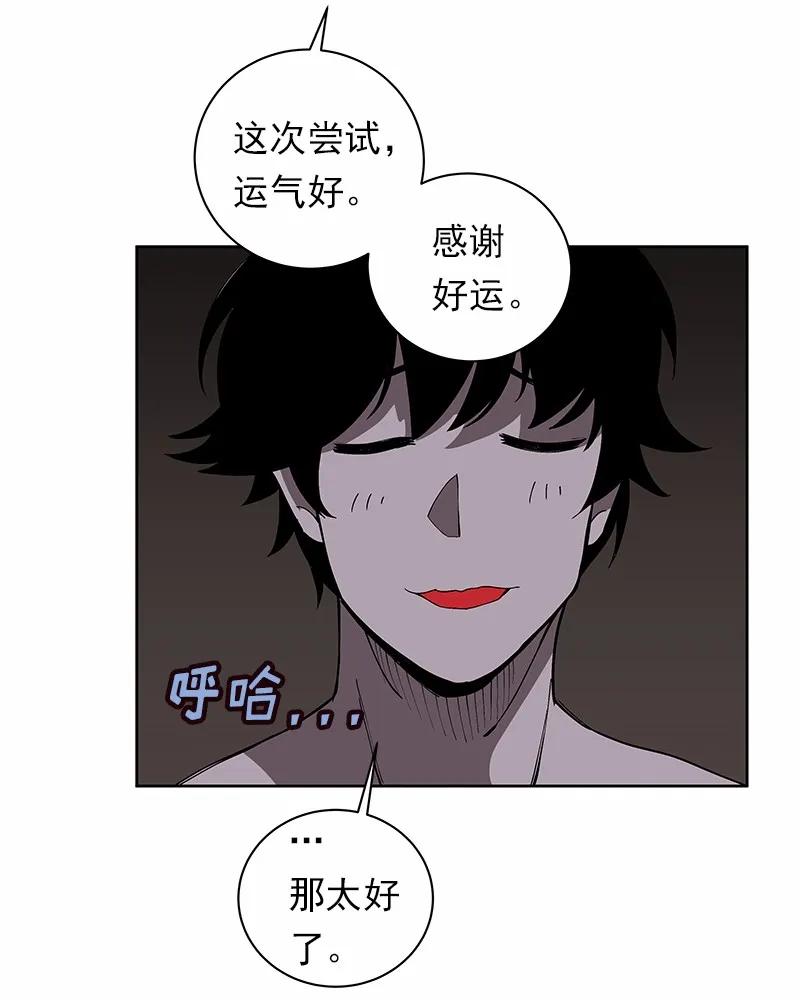 女神、异世界和变成砖头虫的我S1-36 第36话