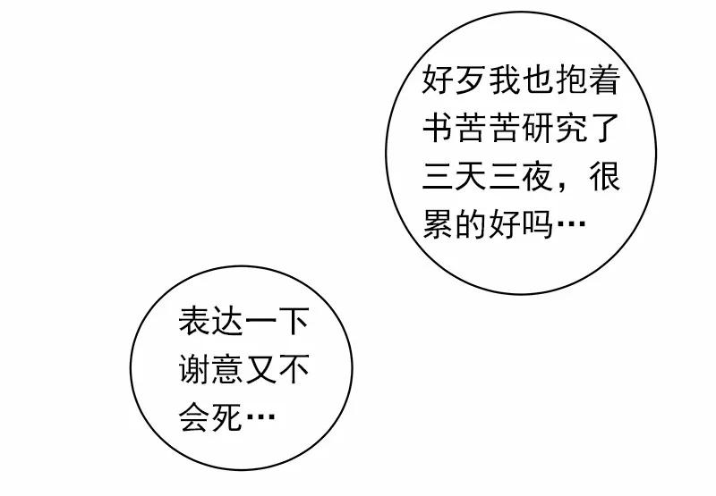 女神、异世界和变成砖头虫的我S1-36 第36话