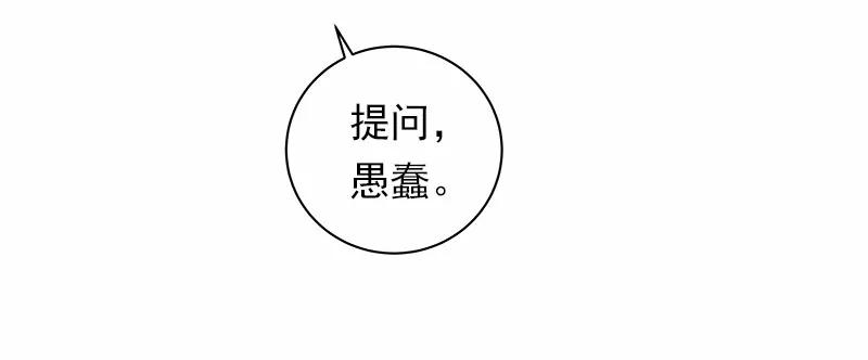 女神、异世界和变成砖头虫的我S1-36 第36话