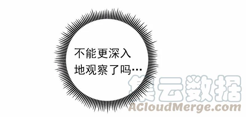 女神、异世界和变成砖头虫的我S1-36 第36话