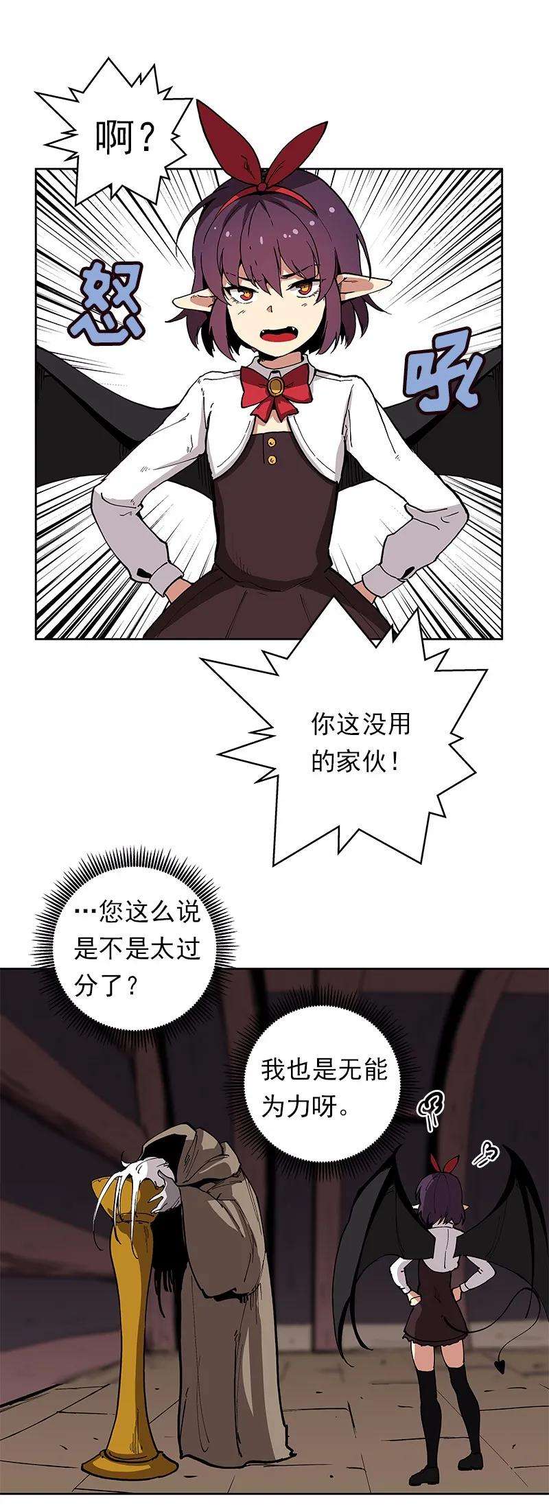 女神、异世界和变成砖头虫的我S1-36 第36话