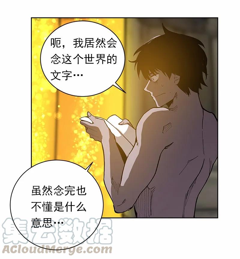 女神、异世界和变成砖头虫的我S1-36 第36话