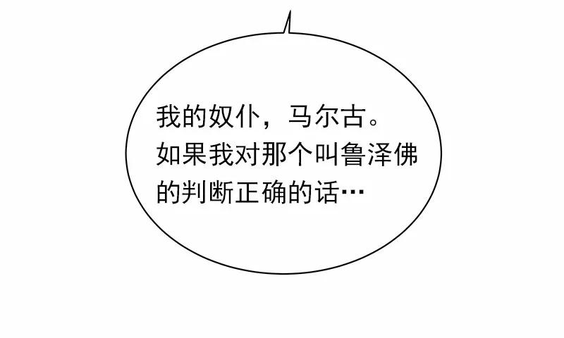 女神、异世界和变成砖头虫的我S1-36 第36话