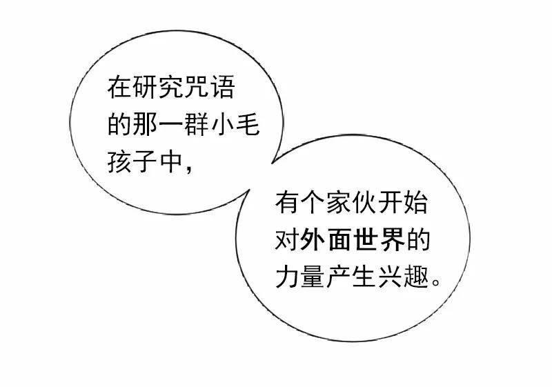 女神、异世界和变成砖头虫的我S1-37 第37话