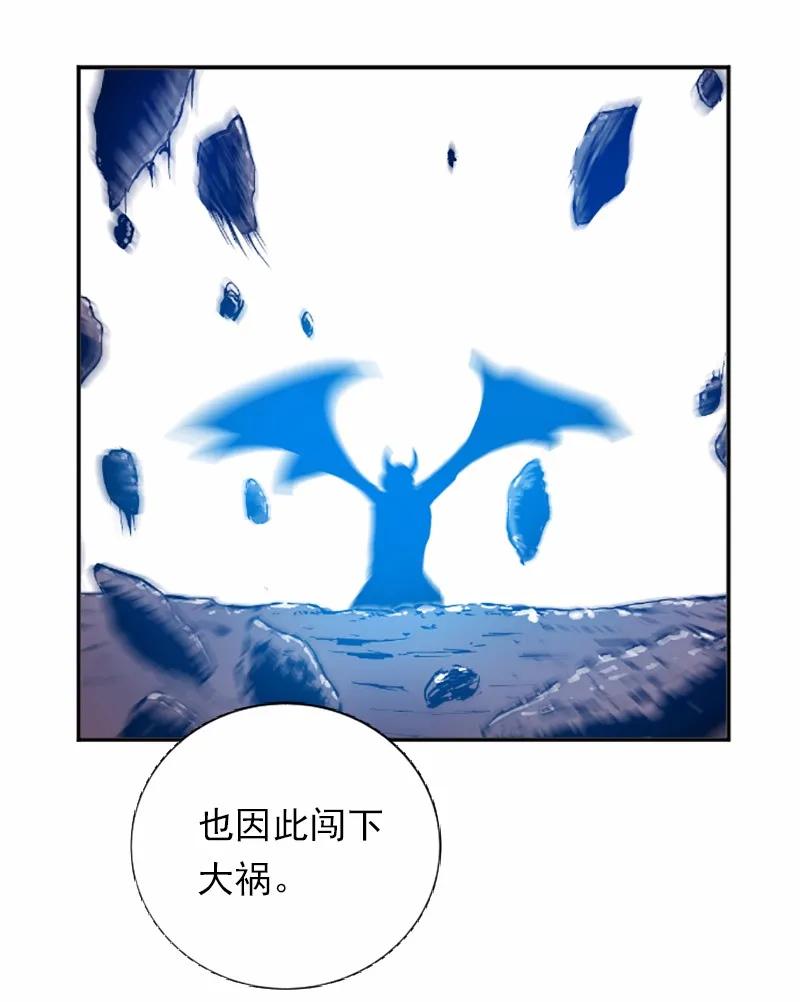 女神、异世界和变成砖头虫的我S1-37 第37话