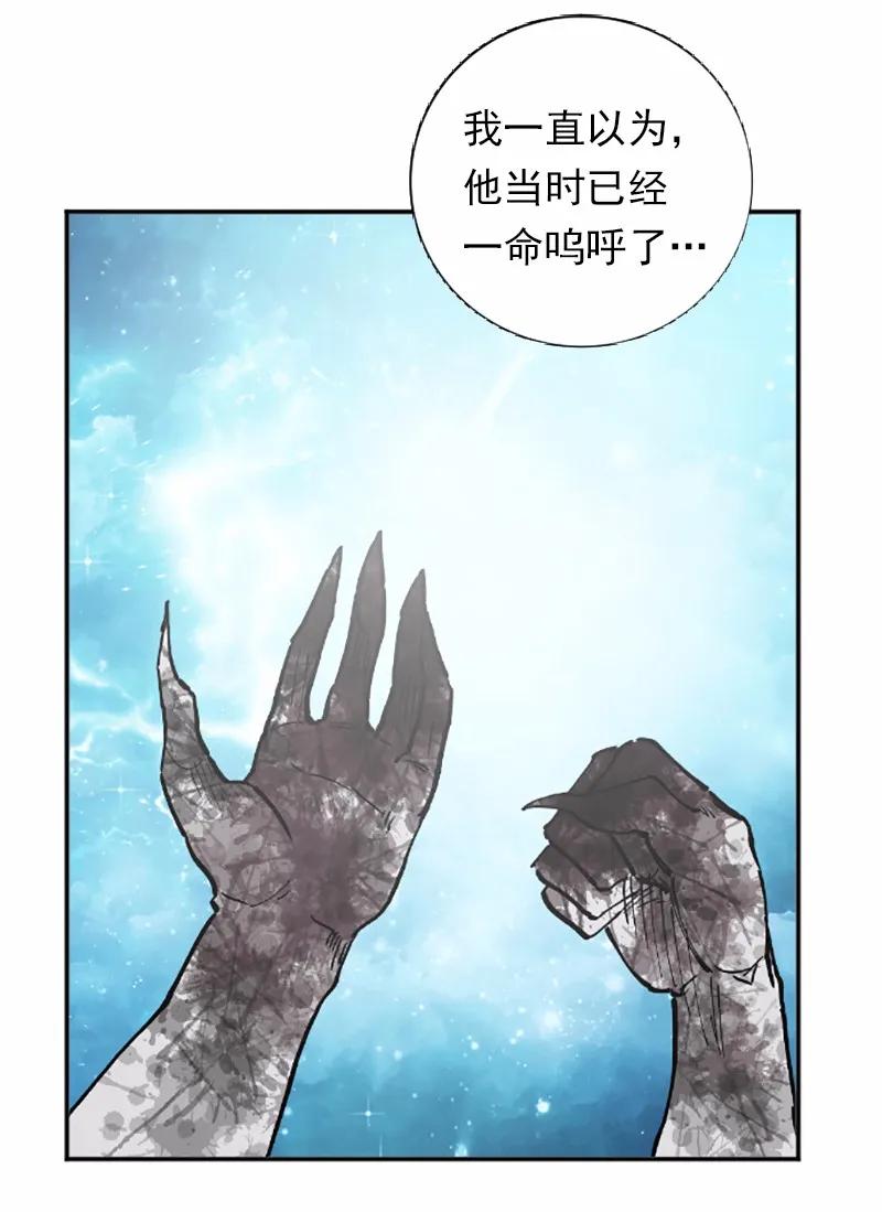 女神、异世界和变成砖头虫的我S1-37 第37话