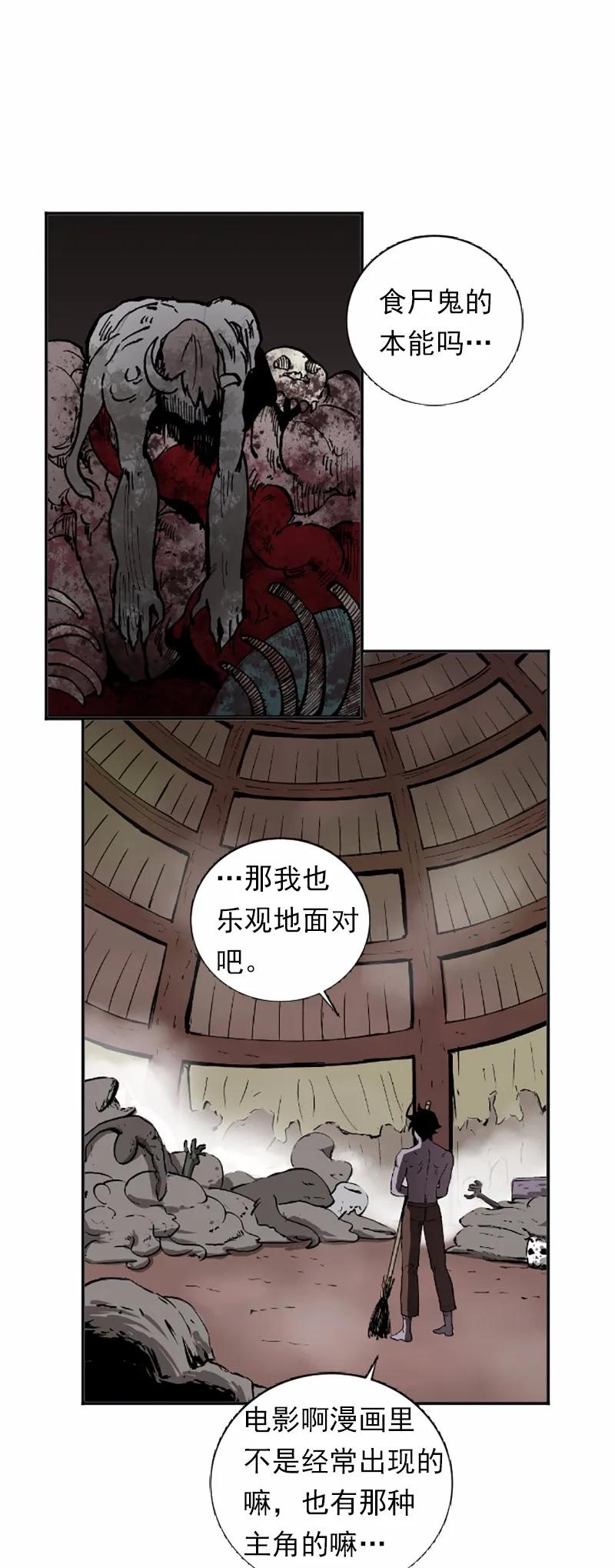 女神、异世界和变成砖头虫的我S1-37 第37话