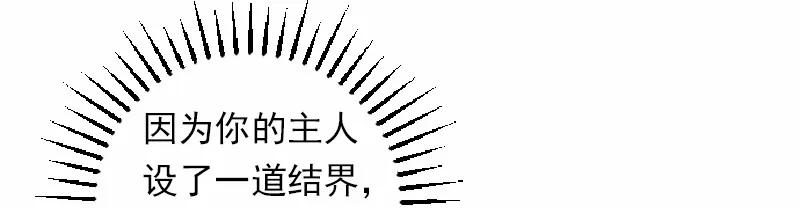 女神、异世界和变成砖头虫的我S1-38 第38话