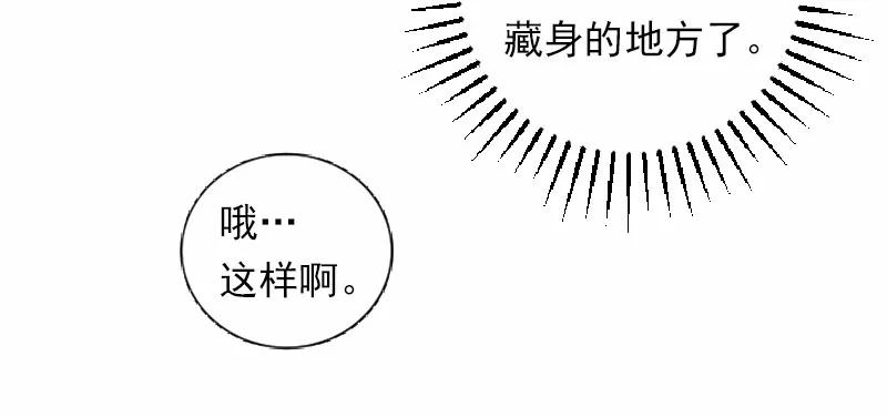 女神、异世界和变成砖头虫的我S1-38 第38话