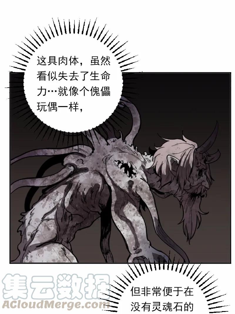 女神、异世界和变成砖头虫的我S1-38 第38话
