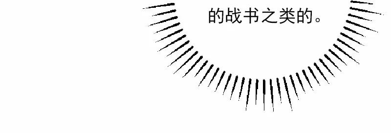 女神、异世界和变成砖头虫的我S1-38 第38话
