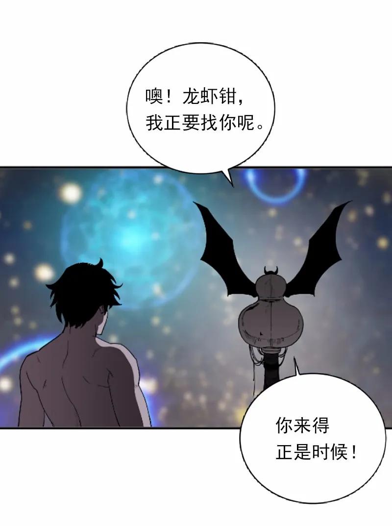 女神、异世界和变成砖头虫的我S1-38 第38话