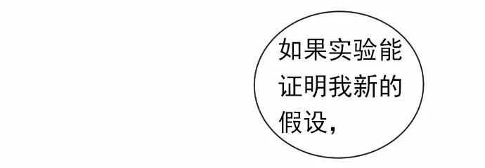 女神、异世界和变成砖头虫的我S1-38 第38话