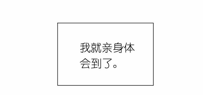 女神、异世界和变成砖头虫的我S1-38 第38话