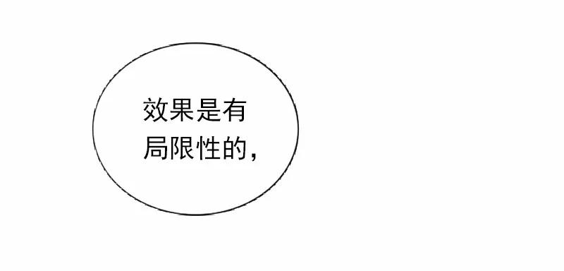 女神、异世界和变成砖头虫的我S1-38 第38话