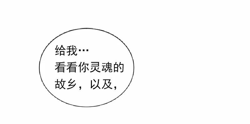 女神、异世界和变成砖头虫的我S1-38 第38话