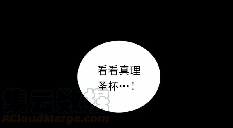 女神、异世界和变成砖头虫的我S1-39 第39话