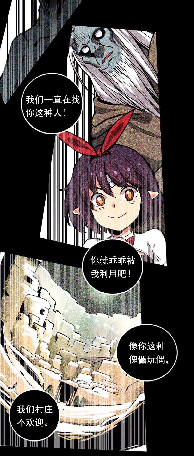 女神、异世界和变成砖头虫的我S1-39 第39话