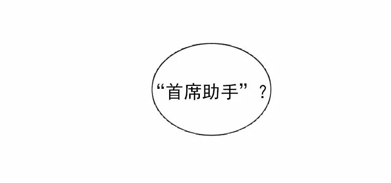 女神、异世界和变成砖头虫的我S1-39 第39话