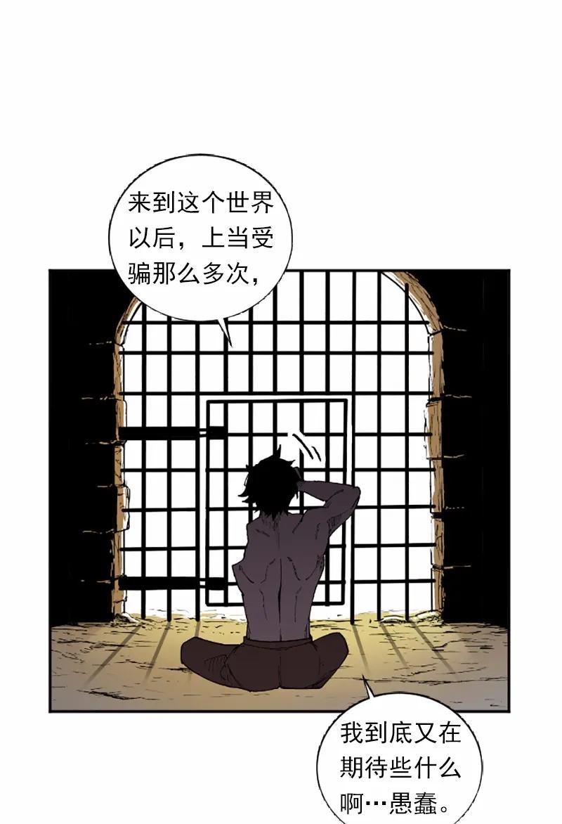 女神、异世界和变成砖头虫的我S1-39 第39话
