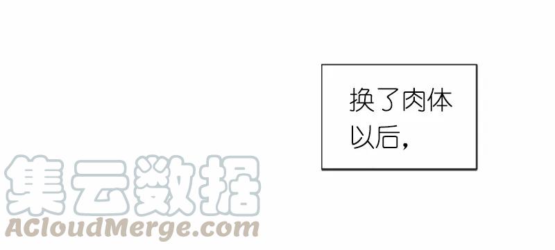 女神、异世界和变成砖头虫的我S1-39 第39话