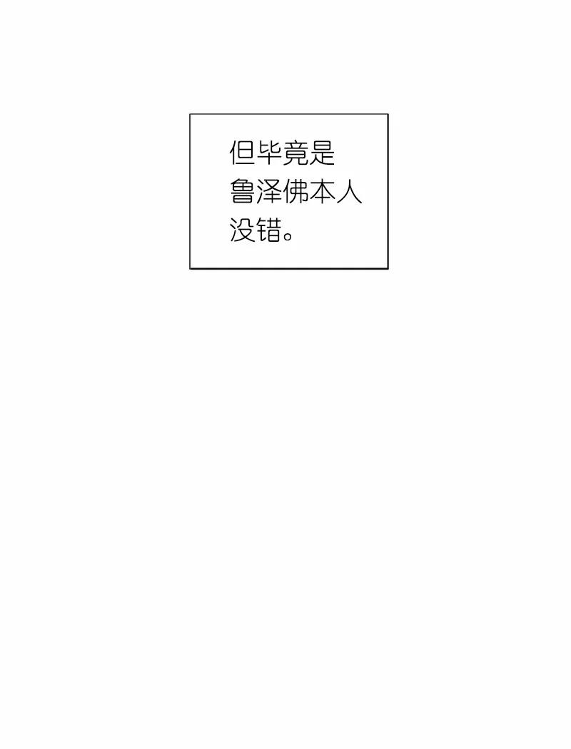 女神、异世界和变成砖头虫的我S1-39 第39话