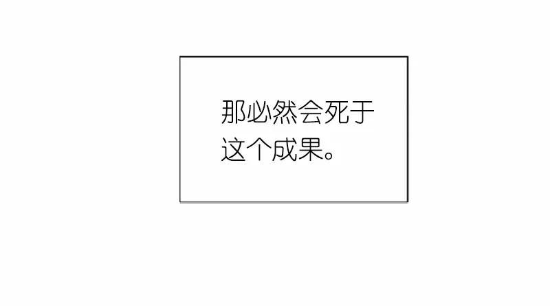 女神、异世界和变成砖头虫的我S1-39 第39话