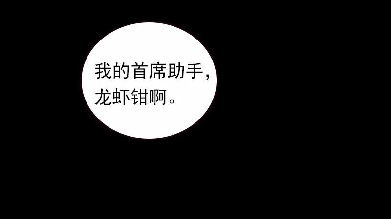 女神、异世界和变成砖头虫的我S1-39 第39话