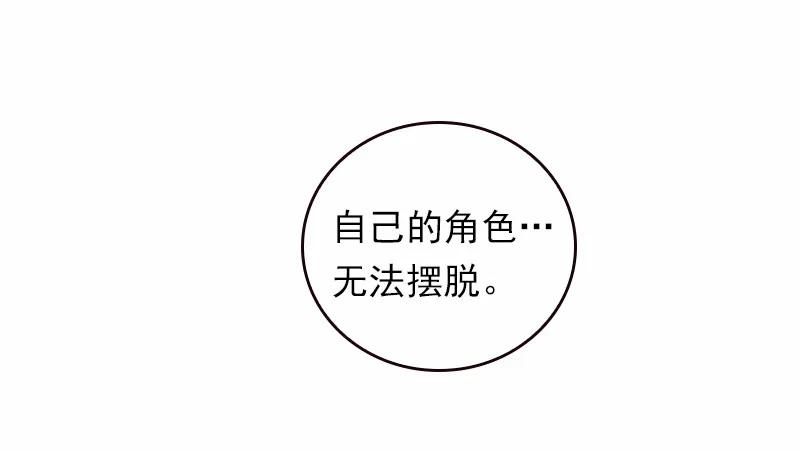 女神、异世界和变成砖头虫的我S1-39 第39话