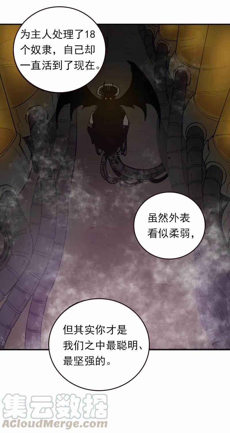 女神、异世界和变成砖头虫的我S1-39 第39话