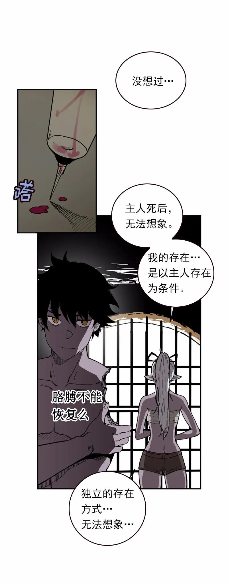 女神、异世界和变成砖头虫的我S1-39 第39话