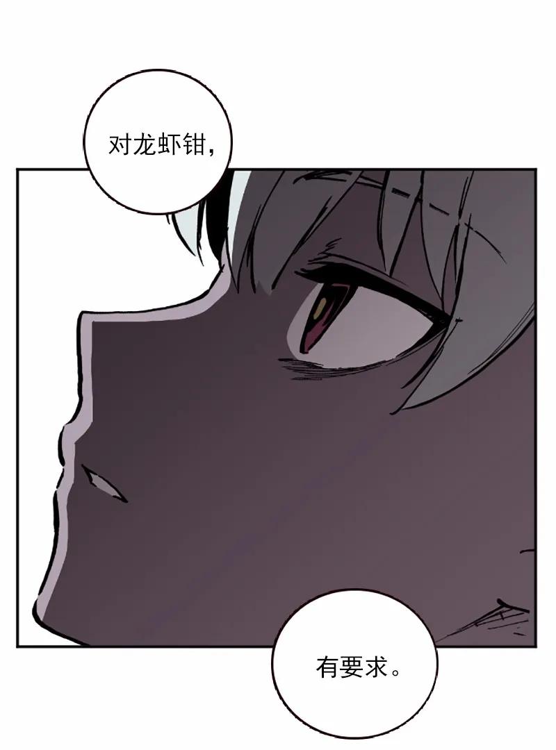 女神、异世界和变成砖头虫的我S1-39 第39话