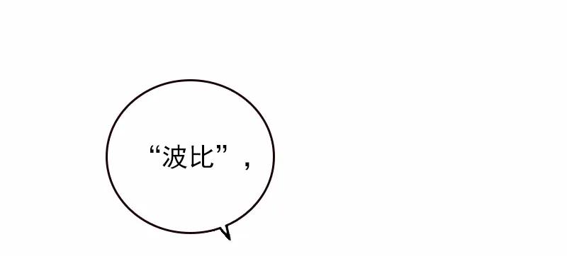 女神、异世界和变成砖头虫的我S1-39 第39话