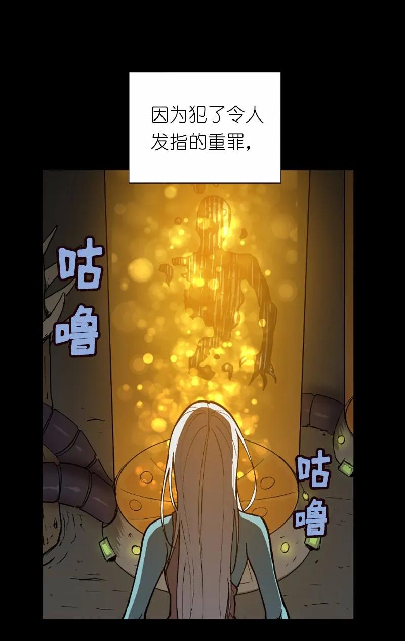 女神、异世界和变成砖头虫的我S1-41 第41话