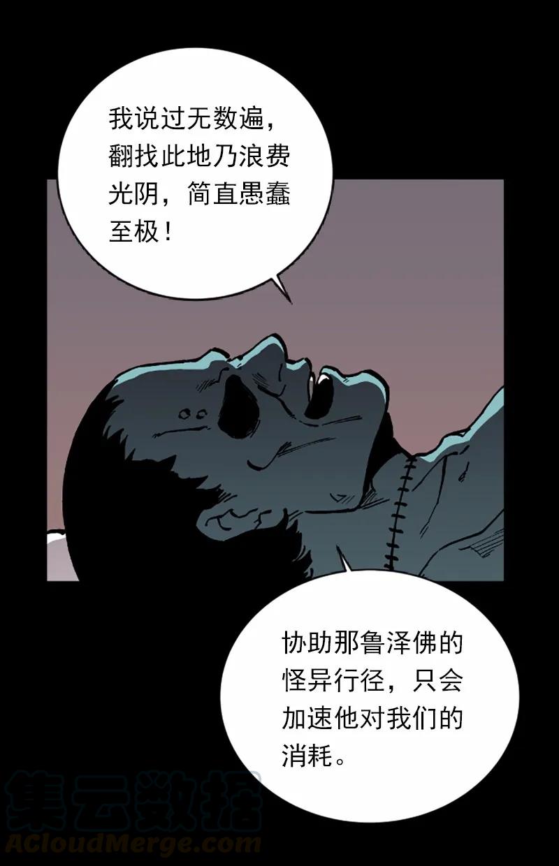 女神、异世界和变成砖头虫的我S1-41 第41话