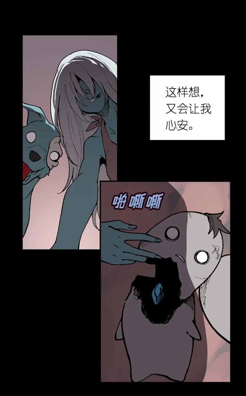 女神、异世界和变成砖头虫的我S1-41 第41话