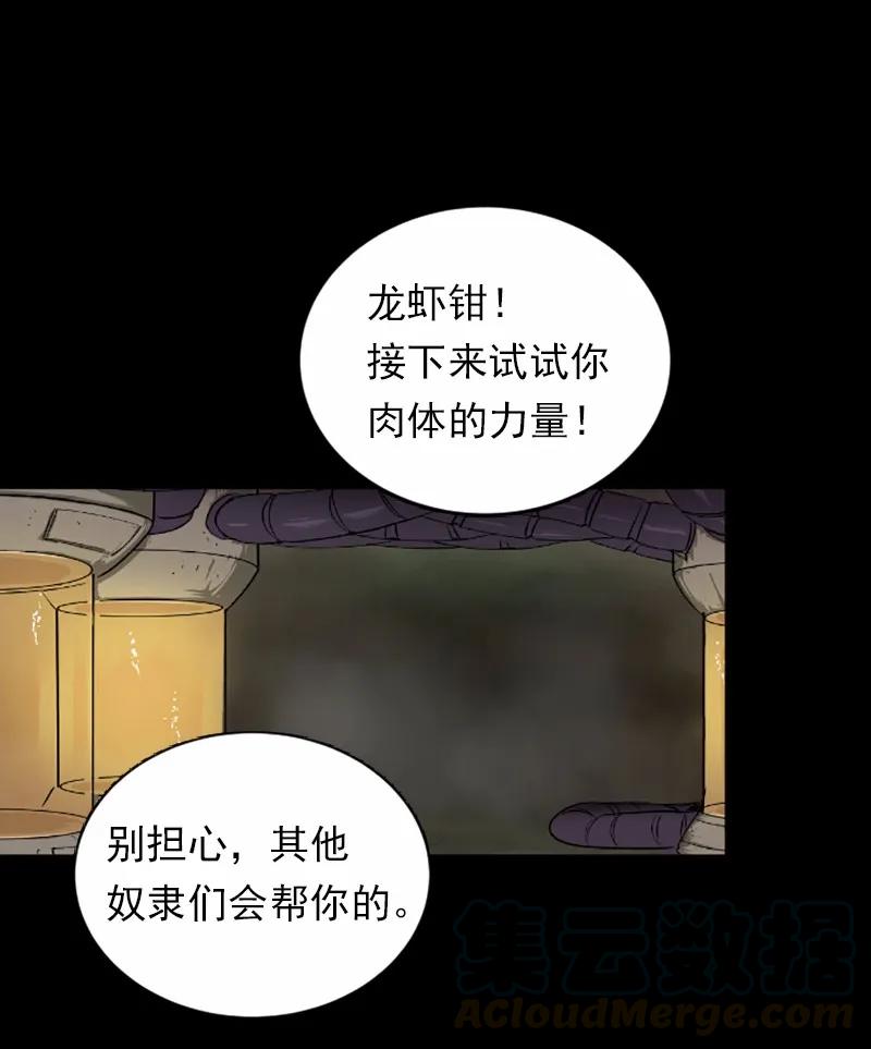 女神、异世界和变成砖头虫的我S1-41 第41话