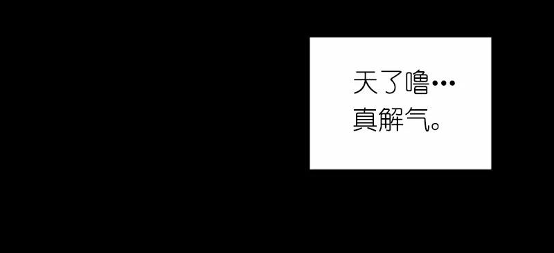 女神、异世界和变成砖头虫的我S1-41 第41话